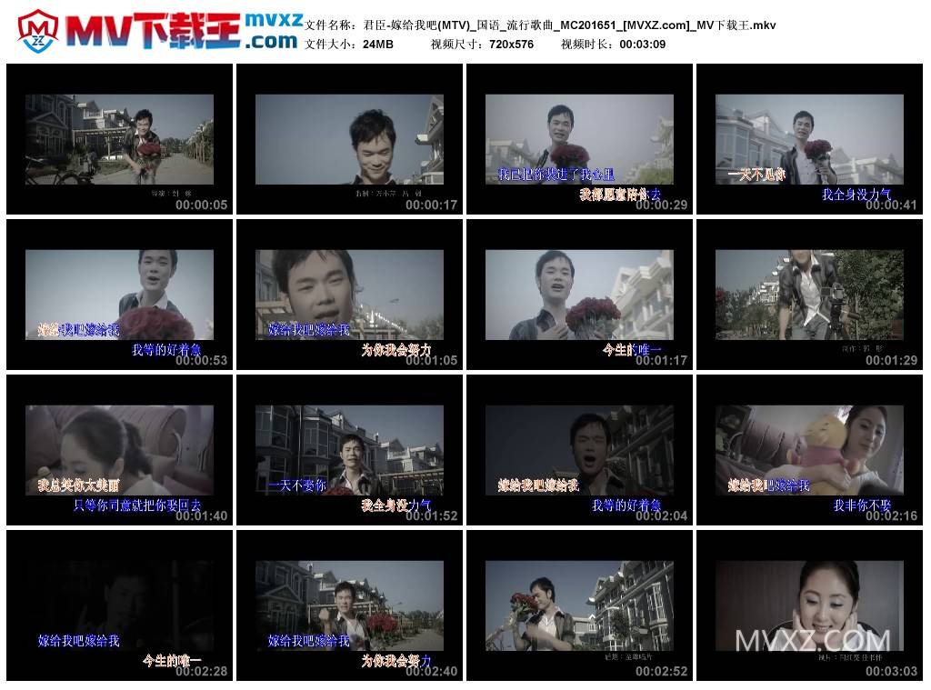 君臣-嫁给我吧(MTV)_国语_流行歌曲_MC201651